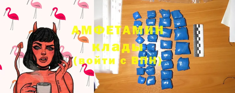 Amphetamine VHQ  Миллерово 